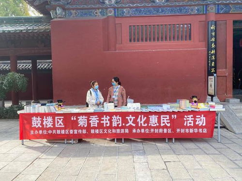 鼓樓區(qū)文旅局組織開展文化惠民活動(dòng) 搭建文化藝術(shù)交流新平臺(tái)