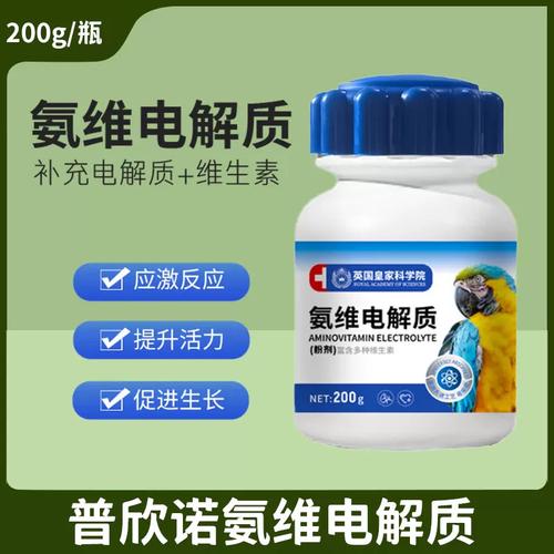 特價普欣諾氨維電解質(zhì) 畫眉鷯哥鸚鵡的營養(yǎng)保健優(yōu)選